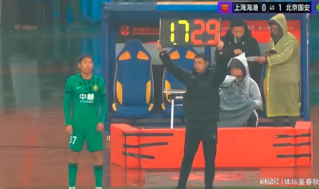 半岛体育APP-国安违规？海港球迷质疑超级杯最后1次换人引争议，第4官员成焦点