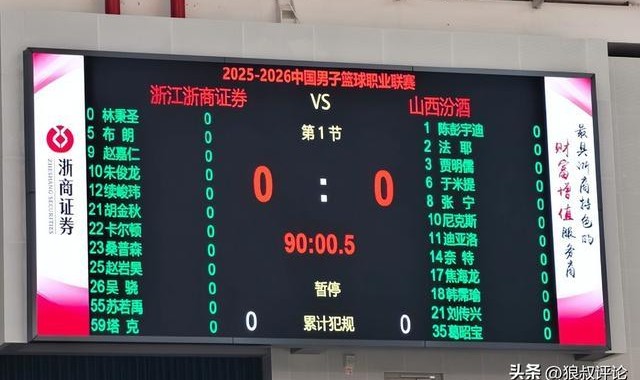半岛体育APP-孙铭徽持续伤停！广厦vs山西12人名单：布朗PK迪亚洛引外援大战